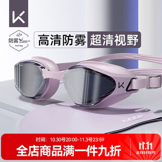 Keep swimming goggles waterproof and anti-fog men's high-definition swimming goggles professional women's diving goggles and swimming cap set 870 fantasy purple