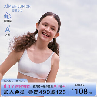 爱慕少女内衣女大童发育期二阶段短背心呼吸杯少女文胸AJ115F222 白160