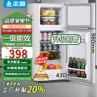 Chigo refrigerator double-door household energy-saving refrigerator rental refrigerated freezer environmentally friendly mini refrigerator office apartment rental dormitory low-noise refrigerator s192 silver first-class energy efficiency recommended by thousands of people