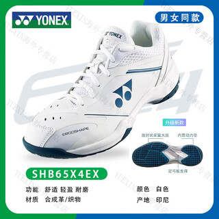 Yonex (yonex) yy2023 new badminton shoes for men and women, shock-absorbing, non-slip, breathable and widened 65z3w shb65x4ex-(011) white, same style for men and women, 36 (inner length 22.5cm)