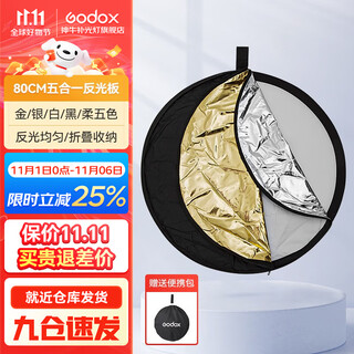 Godox 2-in-1 reflector gold and silver black and white transparent soft light board outdoor photo studio accessories 5-in-1 reflector 80cm official standard