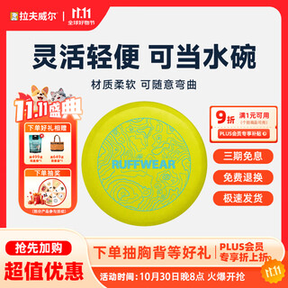 Ruffwell ruffwear camp frisbee pet dog toy small dog teddy shiba inu golden retriever puppy dog training artifact moss green l