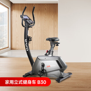 Oma (oma) home vertical exercise bike weight loss device indoor exercise magnetic control exercise bike b30