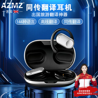 Azmz british brand in-ear bluetooth translation headset 144 languages ​​mutual translation simultaneous interpretation overseas travel artifact multi-language foreign language translator silver gray 144 languages ​​translation + enc noise reduction