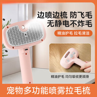 Gerthron german cat comb pet spray hair pulling needle comb to remove floating hair essential oil steam massage dog hair combing cherry blossom powder anti-static and non-flying hair