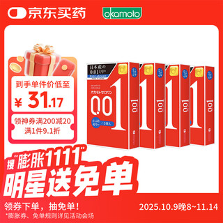 冈本001避孕套 安全套超薄标准双倍润滑12只套套成人情趣计生用品进口