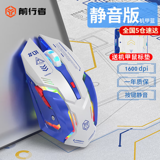Forerunner g10 mecha silent wireless mouse gaming bluetooth dual mode rechargeable wired version optional macro programming game mouse mechanical office desktop computer laptop universal mecha blue wireless bluetooth dual mode silent buttons - colorful lighting effects - does not support macros
