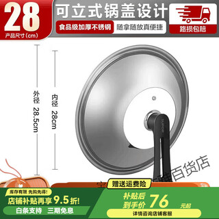 Stainless steel pot lid, household upright pot lid, explosion-proof, high temperature resistant, visualizable universal tempered glass lid, stainless steel pot lid, upright design 28cm