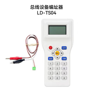 Lida encoder ld-ts04 bus equipment smoke sensor hand alarm module reading and writing code replacement ld128en-101 ld-ts04