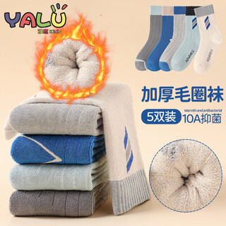 Yalu children's socks winter velvet thickened terry socks for middle-aged and older boys warm baby student socks