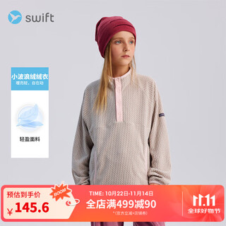 SWIFT【双面绒】swift男童女童运动卫衣2025冬季儿童百搭长袖打底衫 糖果粉【现货】 130 cm