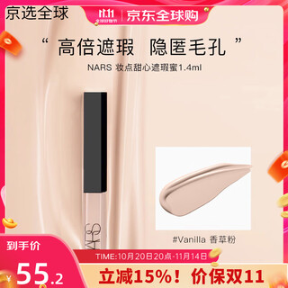 Nars concealer 6ml dark circles, acne marks, spots, redness, tear troughs, brightening, no sticky lines, medium sample #vanilla vanilla powder 1.4ml, medium sample