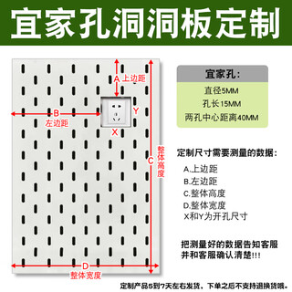 Shijiapai hole board custom metal storage rack punching board artifact square hole round hole long pattern wall panel storage hanging board ikea hole type hole board customization contact customer service to confirm the price before placing an order