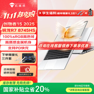 Mechanic creator 15n ryzen r7-8745hs/core i7-13620h standard pressure 15.6-inch high color gamut metal body thin and light business college student laptop ryzen r7-8745hs丨32g丨1tb pcie