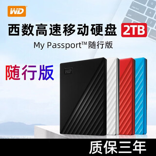 Western digital wd western digital mobile hard drive encrypted computer 2tb mobile phone external 1t western digital 2t 5t high speed 3 large capacity mechanical storage 2tb
