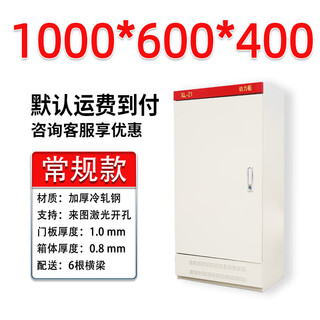 Customized xl-21 power cabinet distribution box indoor and outdoor thickened rainproof low voltage strong current control cabinet industrial customized empty 1.0m high 1000 wide 600 deep 400 1.2m high 1200 wide 600 deep 400 conventional