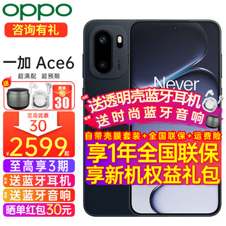 Oppo installment + order 30 oneplus ace 6 new mobile phone ace6 snapdragon 8 extreme edition 7800mah glacier battery 165hz ultra-high brush eye protection gaming screen ai mobile phone jinghei 16gb+512gb official standard bluetooth headset + nationwide joint warranty