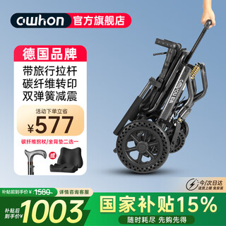 Owhon elderly wheelchair hand push folding light and compact travel on the plane manual four-wheel for the elderly luxury shock-absorbing pull rod model 9.9kg + honeycomb wheel + carbon transfer h7