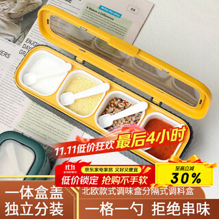 Extreme space seasoning box seasoning box seasoning bottle household seasoning jar seasoning jar set salt jar four-grid plastic seasoning jar with spoon