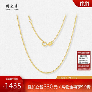 Chow tai sang 18k gold necklace female side chain clavicle chain gold cuban chain as a birthday gift for girlfriend about 1.4g