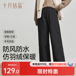 October crystal maternity pants winter thickened cold-resistant plus velvet maternity casual pants warm outer pants black l size