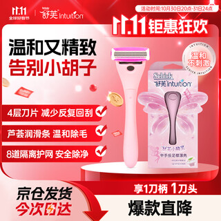 Schick elf women's shaver 1 handle 1 head private part full body hair removal shaver