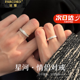 Farcoko platinum couple ring galaxy ring pt950 light luxury proposal confession anniversary gift for girlfriend birthday light luxury style - galaxy couple ring luxury gift box