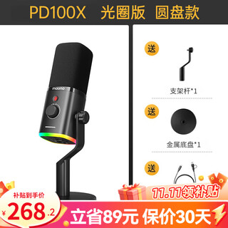 Maono dynamic microphone noise reduction game e-sports live singing recording dubbing microphone mobile phone computer built-in sound card desktop usb wired radio microphone maono pd100x pd100x (rgb aperture version) desktop model