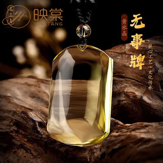 Yingtang natural citrine wordless ping an wu shi brand pendant men's necklace women's fang brand raw stone pure body about 50x31x15mm