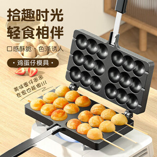 Shishi weiran high-end quality egg waffle machine, egg waffle mold, commercial stall egg waffle machine, baking tray machine, household gas electric heating cake, egg waffle mold + silicone oil brush