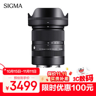 Sigma 18-50mm f2.8 dc dn contemporary half-frame mirrorless 1850 standard zoom lens portrait travel live broadcast (fuji x mount)