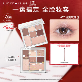 Judydoll fun seven color eyeshadow palette earth color blush highlight contour 17 gentle atmosphere color