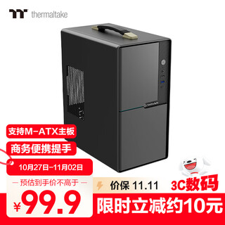 Thermaltake（Tt）金刚Mini 提手版 机箱电脑主机 黑色（M-ATX主板/商务办公/可便携/迷你/厚五金/多风扇位）