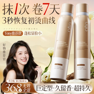 Uijo 2nd item 10 yuan foam hair wax for curly hair, moisturizing, fluffy and styling, fragrant mousse, curl protector and elastin for men and women