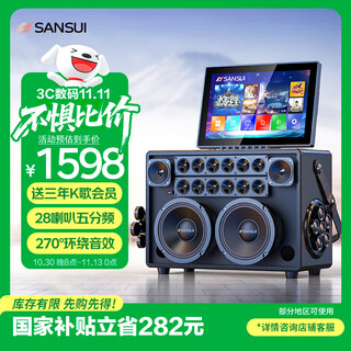 山水（SANSUI）Q60 视频K歌音箱三年会员版家庭ktv音响套装卡拉OK一体机户外唱歌音响移动广场舞大功率乐器音箱