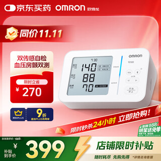 欧姆龙（OMRON）房颤电子血压计上臂式血压仪器家用医用高精准老人U734T