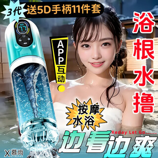 Ailele bole third generation spa root bath app interactive aircraft cup fully automatic telescopic rotating tongue licking, sucking and vibration holy grail bole three generations 5d handle 11-piece set app interactive telescopic rotating tongue licking vibration male self-use soother adult sex toy official authentic private delivery