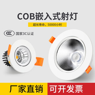Little shepherd boy led lighting spotlight 5w full set of ceiling light five centimeters tv background spotlight super bright cob downlight 1.5 inch neutral light 5w (opening 5.5cm)