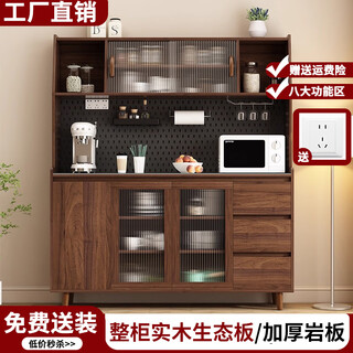 Qiuqi solid wood sideboard integrated wall-mounted multi-functional tea cabinet mid-century style living room wine cabinet kitchen storage cabinet solid wood ecological board walnut color glass door 80cm
