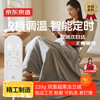 Made in tokyo, top star certified warm star electric blanket warming blanket double-sided flannel heated blanket shawl cover blanket 1.0x1.5m