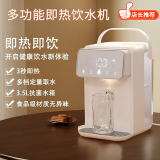 Xiaomi ecological chain instant hot water dispenser household high-end living room desktop instant hot and clean drinking machine multifunctional small direct drinking machine barreled water under the water dispenser new standard instant hot water dispenser instant type