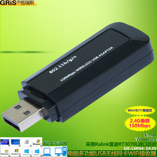 GRIS RT3070L电脑USB无线网卡Win11 10 8 7免驱动台式机笔记本WIFI接收器大功率Kali雷凌ralink联发科 黑色 迷你内置天线 2DB
