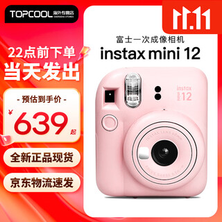 Fujifilm polaroid mini12 instant imaging camera mini11/7/9 upgraded model, photo paper, gift for students traveling and taking photos, mini12 powder in stock, quick release, official version (excluding photo paper)