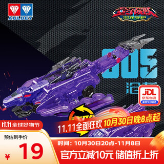 Audi double diamond (auldey) quantum team linked explosion speed mosasaurus chariot dual form somersault transformation toy birthday gift for boys and girls