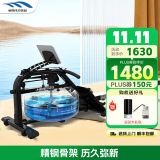 Maibaohe rowing machine, household water resistance, imported solid wood double-track rowing machine, smooth and convenient to store fitness equipment and equipment, elite version, stainless steel frame/elegant black