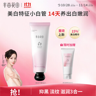 Half acre flower field reba's same whitening hand cream dilutes fine lines and roughness, moisturizes, whitens and hydrates holiday gift 50g