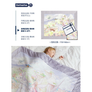 Domiamia beanie blanket baby blanket newborn soothing quilt baby autumn and winter bamboo cotton children's suitable for all seasons soul-seeking journey-100% cotton thin cotton beanie blanket