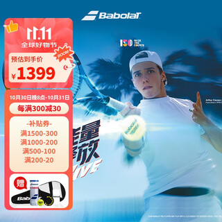 Babolat babolat tennis racket full carbon 2025 pd li na wang xinyu adult professional tennis racket has been strung
