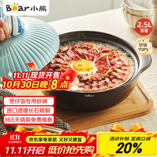 Bear casserole wide mouth claypot rice stew pot high temperature resistant non-cracking 2.5l chicken soup pot ceramic pot g0054-s02