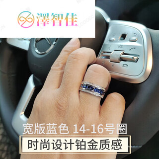 Zezhijia (zezhijia) yanor sapphire ring men's single row of diamond imitation tanzanite 925 silver plated diamond ring trendy men's ring spot size 14-16 circle wide version blue 0 carat